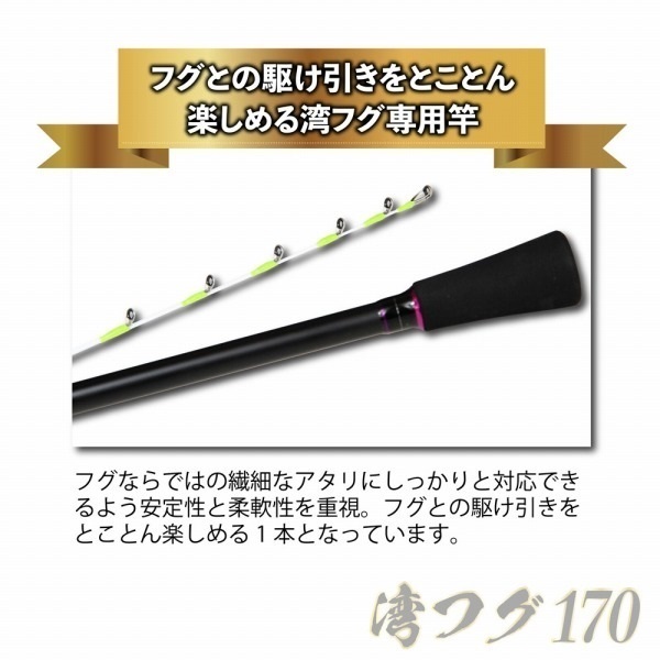ゴクエボリューション フグ